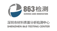 深圳市材料分析檢測中心