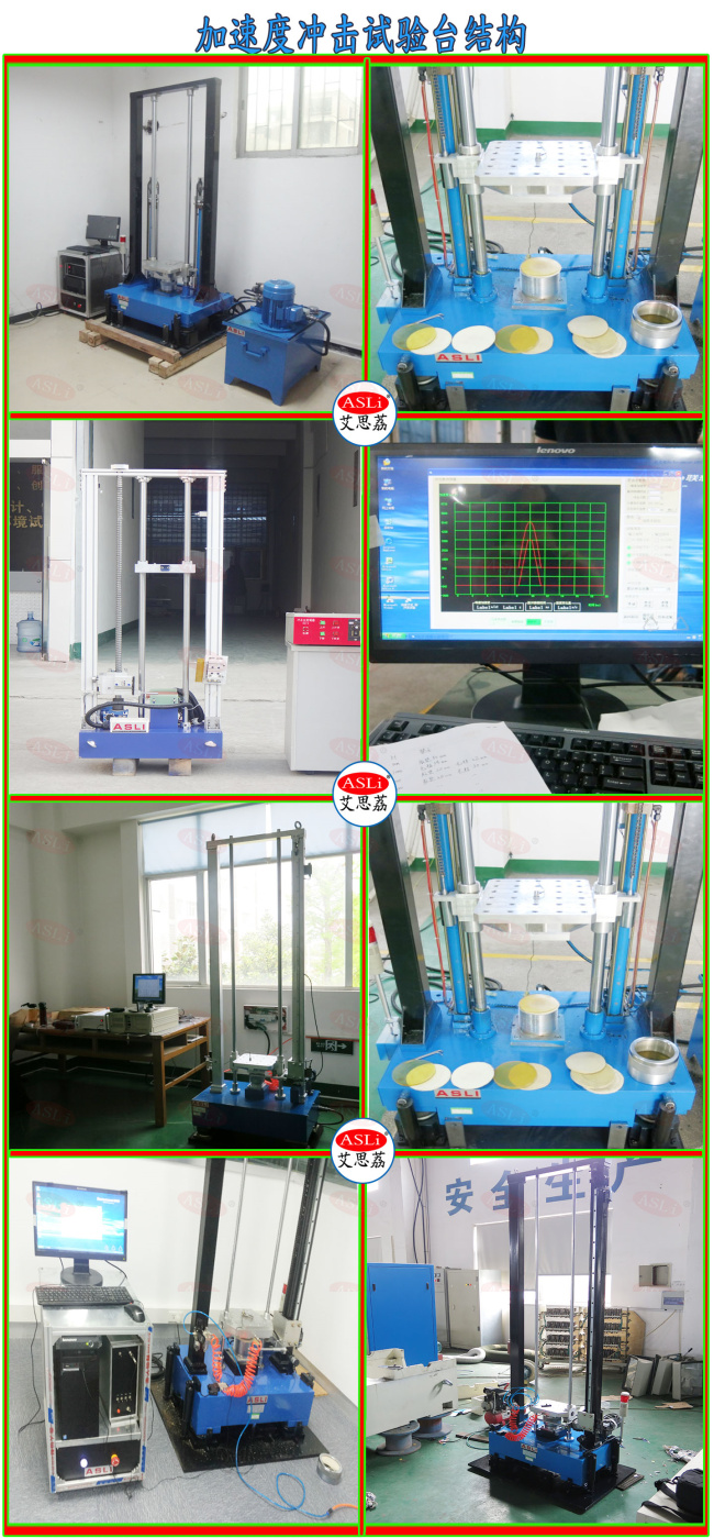 加速度沖擊試驗(yàn)臺(tái)結(jié)構(gòu)