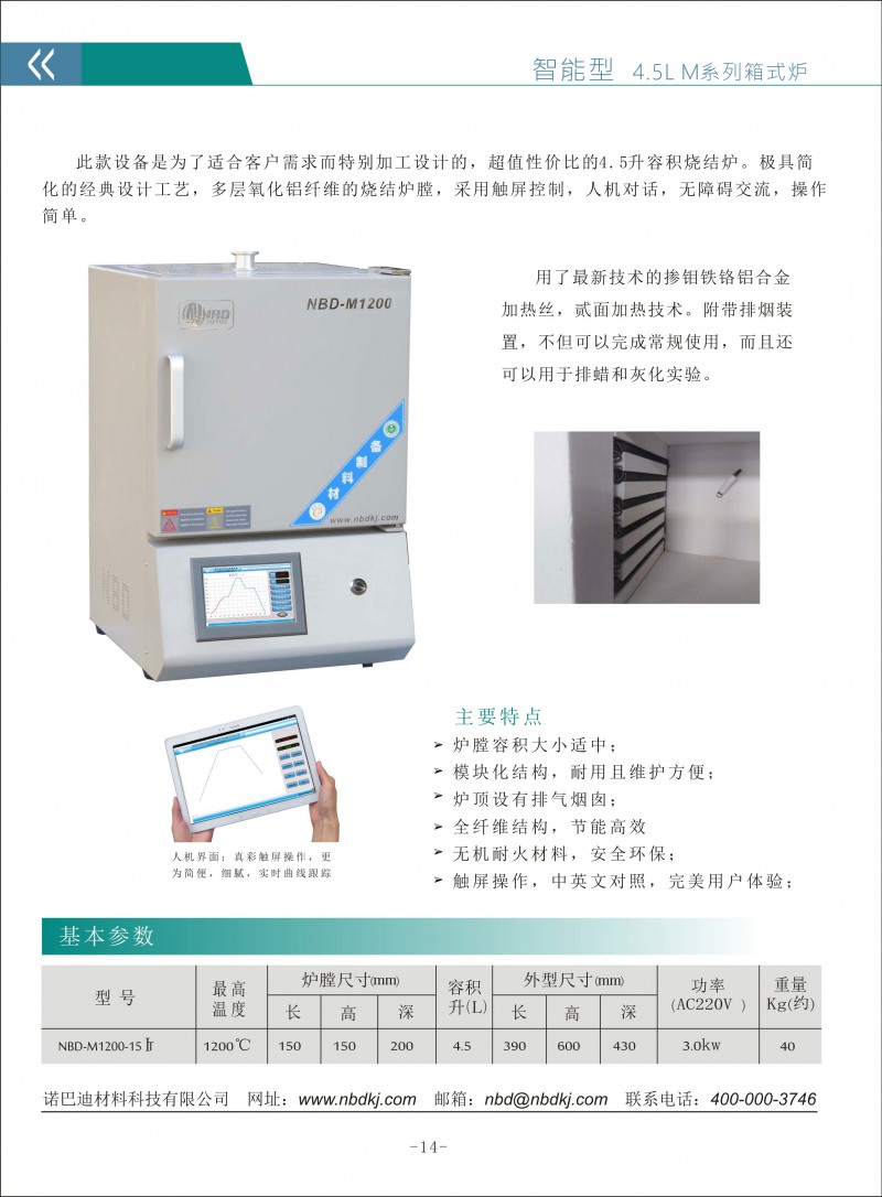 諾巴迪畫(huà)冊(cè)11_01