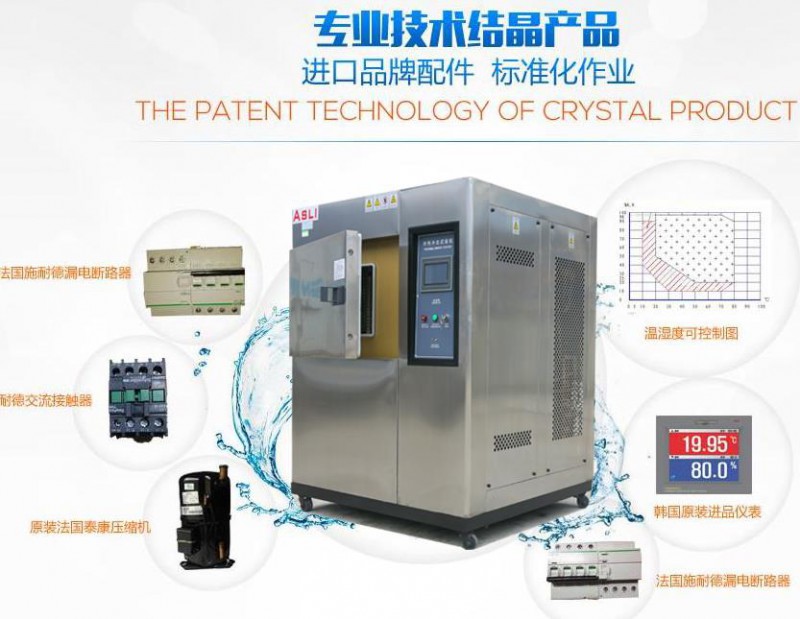 LED冷熱沖擊試驗(yàn)箱尺寸