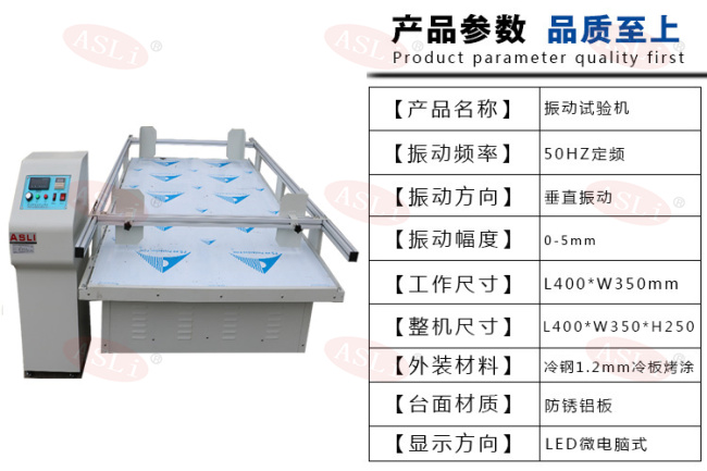 模擬運(yùn)輸振動(dòng)臺(tái)//廠家配貨