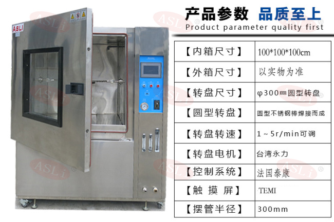 受歡迎的IPX淋雨測(cè)試箱品牌廠家