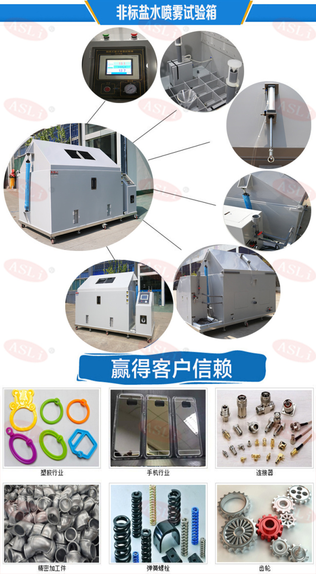 鹽水噴霧試驗機90%客戶優(yōu)選