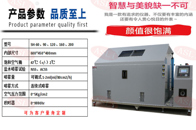 鹽霧腐蝕試驗機(jī)大型生產(chǎn)廠家