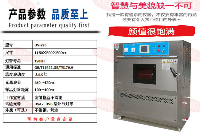 紫外線老化試驗(yàn)機(jī)大型生產(chǎn)廠家