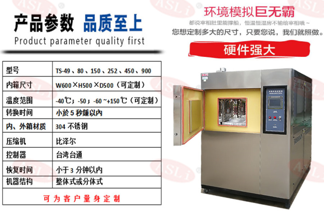 冷熱沖擊試驗機(jī)大型生產(chǎn)廠家