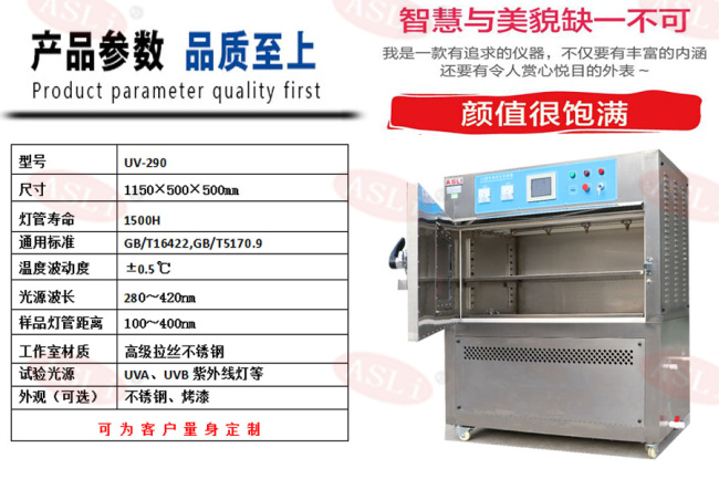 實驗室紫外線抗老化試驗箱