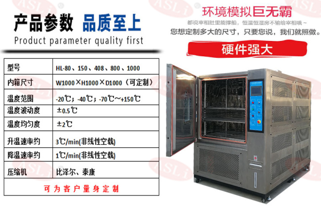 高低溫試驗箱 濕熱交變