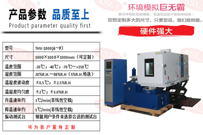帶環(huán)境溫度振動試驗(yàn)臺