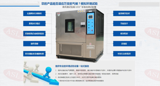 電子元器件高低溫濕熱試驗箱