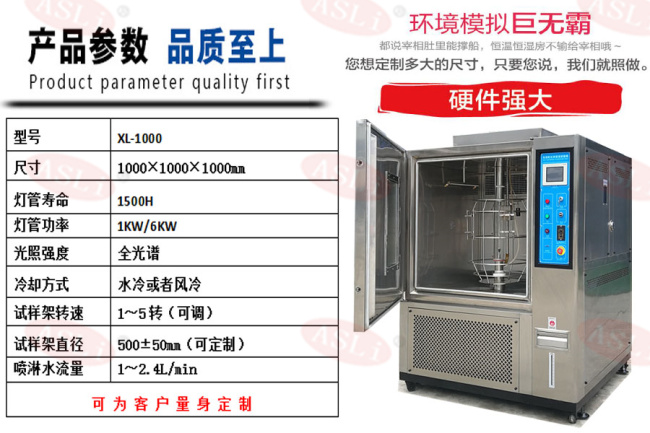 農(nóng)膜氙燈老化試驗(yàn)箱